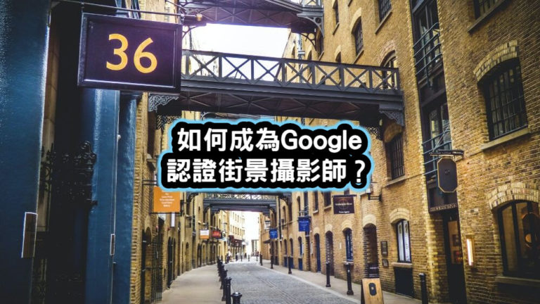 google街景
