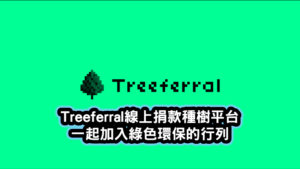 treeferral