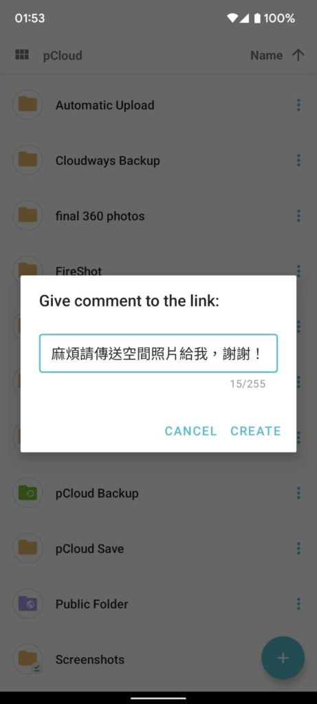 pCloud App設定給對方看的文字提醒