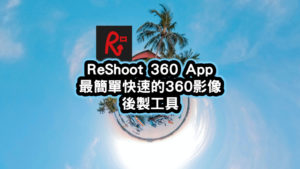 ReShoot 360 App