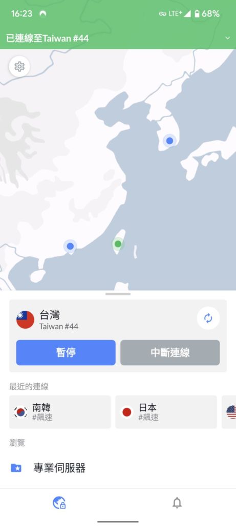 nordvpn按快速連接後，VPN自動幫我連到台灣Taiwan