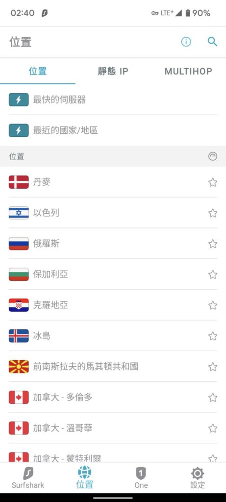Surfshark App選擇切換國家