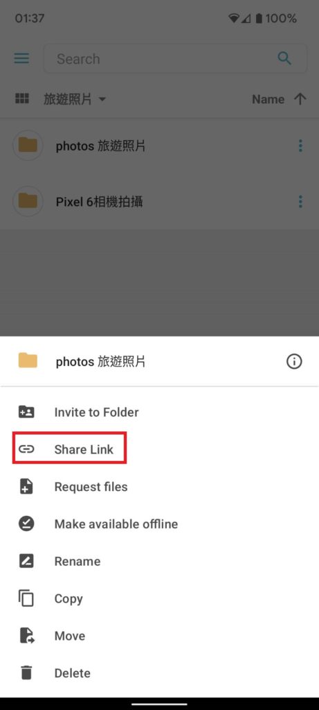 pCloud App分享連結功能