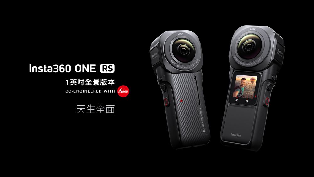 Insta360 ONE RS 1英吋感光元件全景鏡頭相機