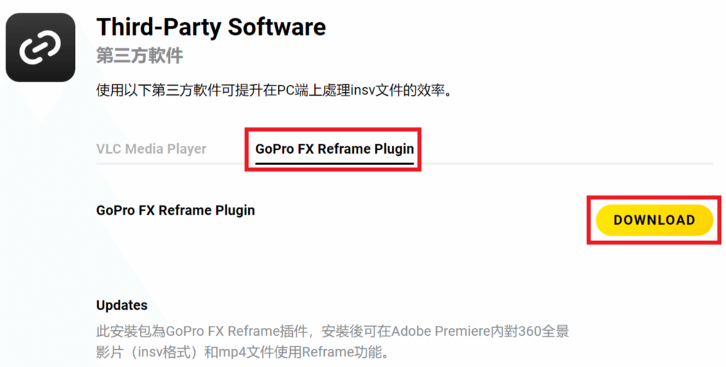 安裝GoPro FX Reframe Plugin插件(Premiere Pro)