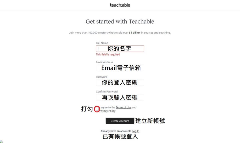 Teachable輸入個人資料