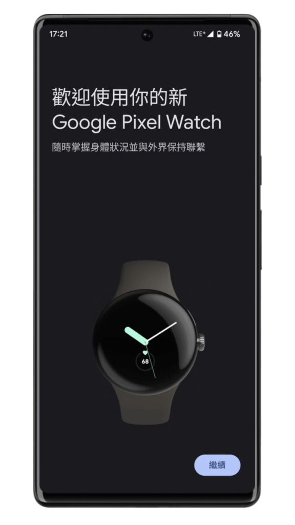 Google Pixel Watch 開箱及完整評價：兼具視覺美感和實用功能的智慧型