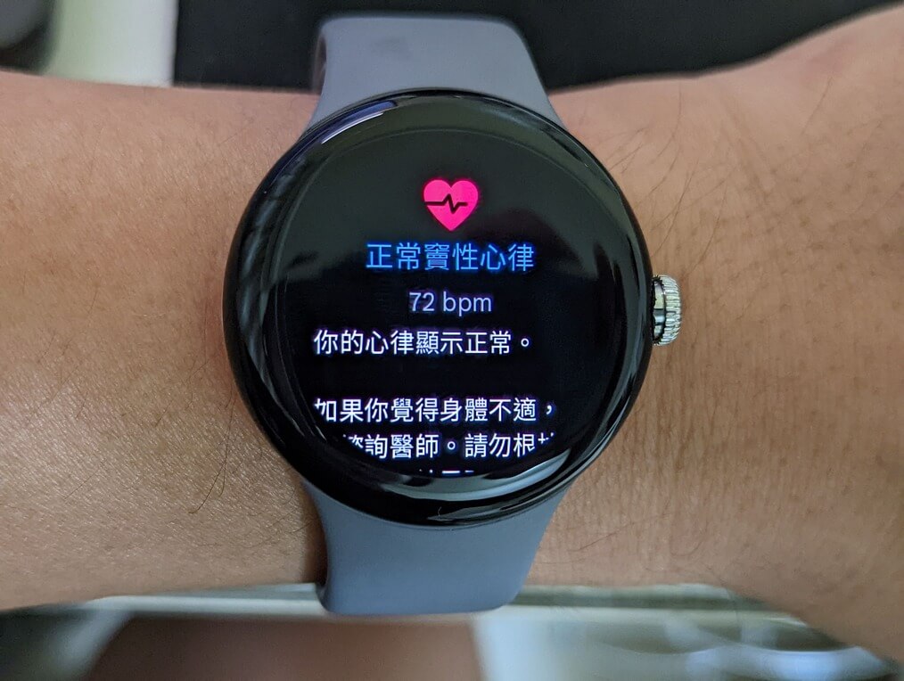 Google Pixel Watch心電圖檢測結束