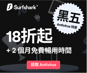Surfshark Antivirus BF banner 2022