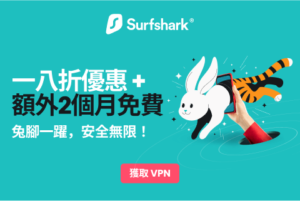 Surfshark Sales banner