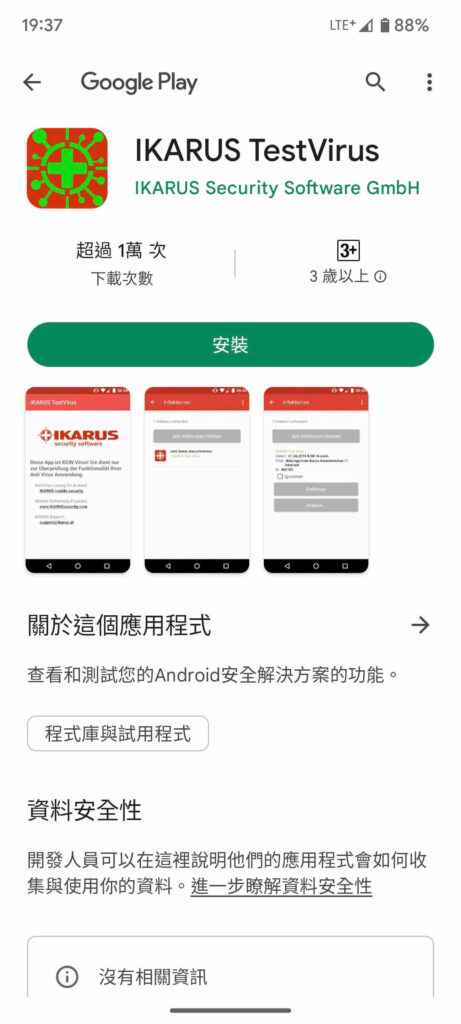 IKARUS TestVirus App