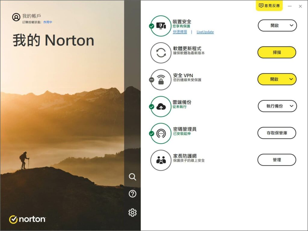 Norton 360 電腦版主畫面
