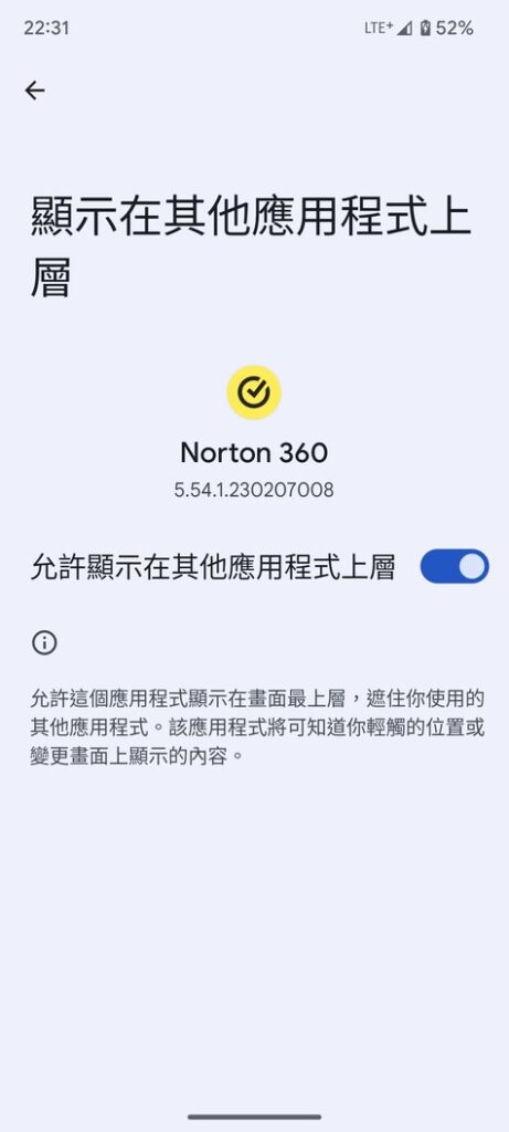 Norton 360 App將允許顯示在其他應用程式上層打開