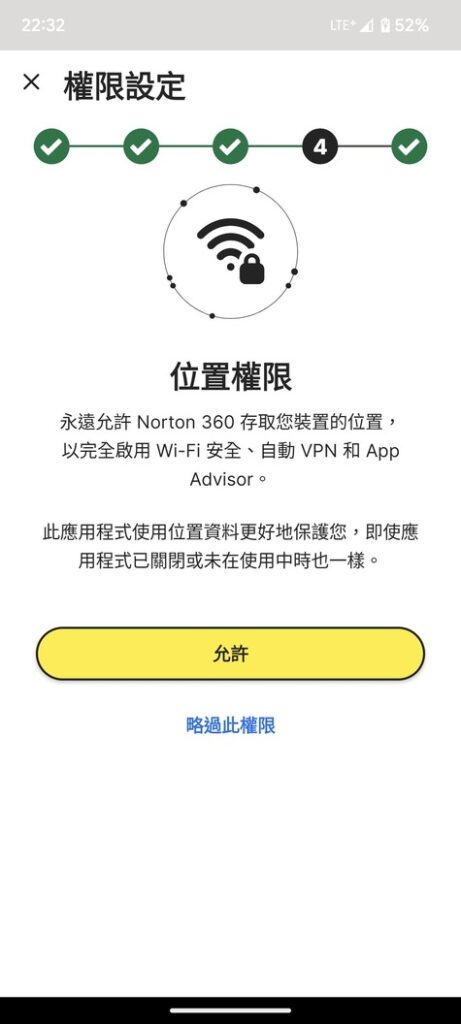 Norton 360 App位置權限允許