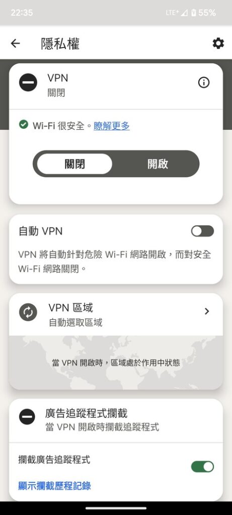 Norton 360 App啟用VPN