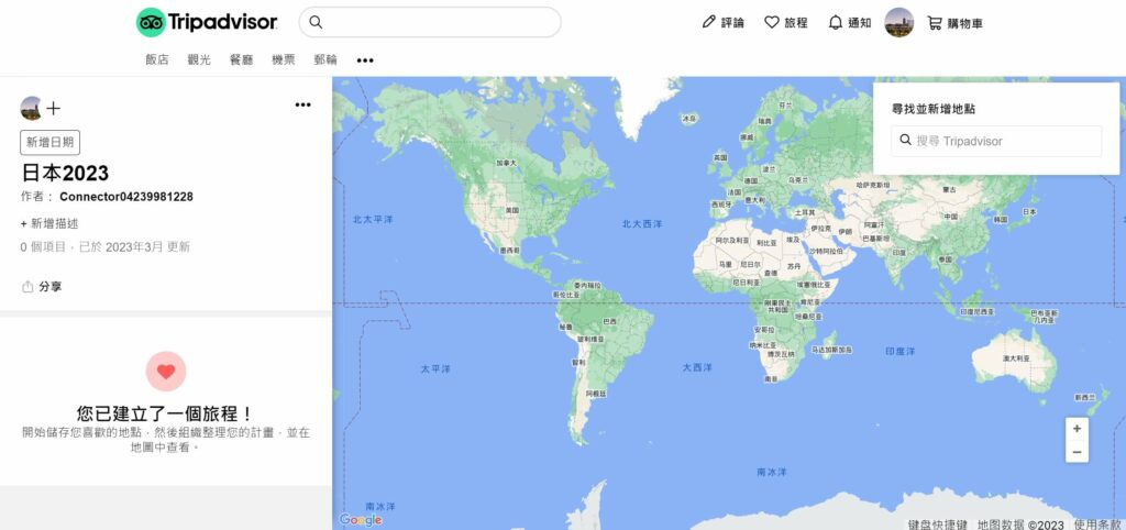TripAdvisor旅程世界地圖