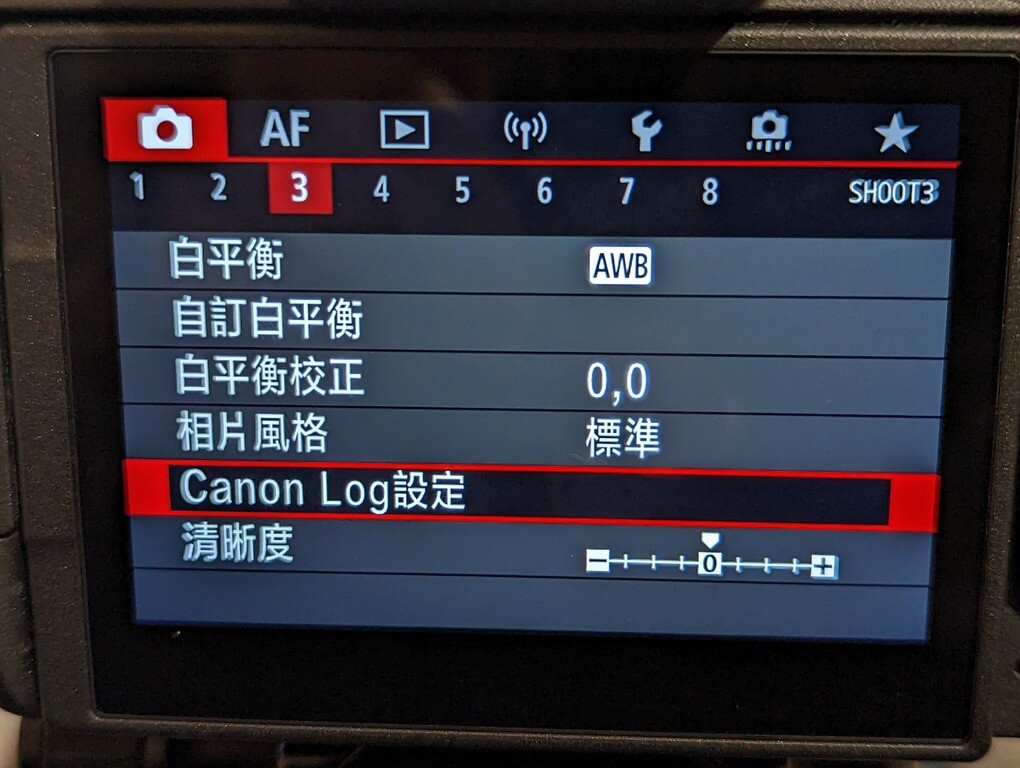 若是你有更進階的後製需求，也可以切換Canon Log設定為C-log模式