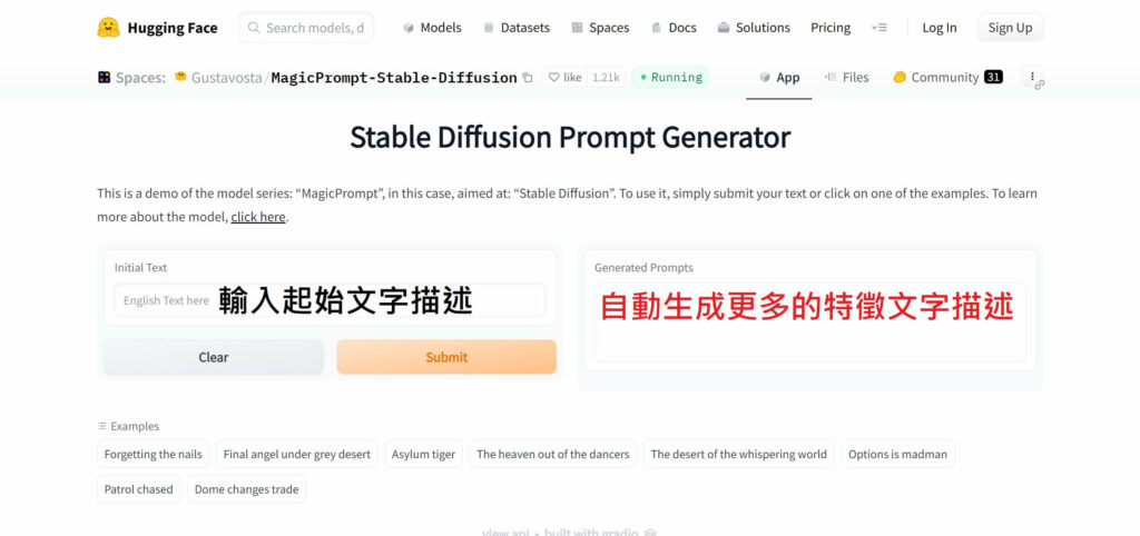 Stable Diffusion prompt generator咒語指令產生器