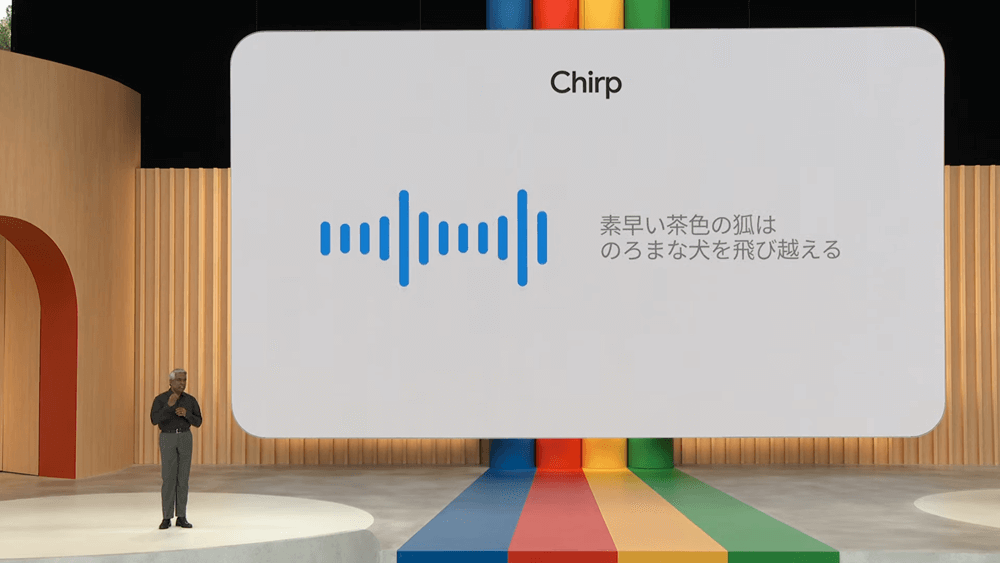 結合Chirp的語音AI辨識服務。