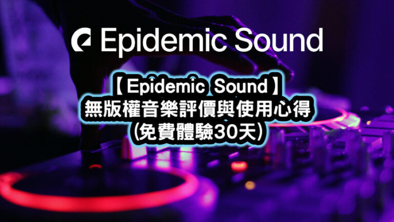 Epidemic Sound