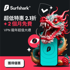 Surfshark VPN Lunar Banner