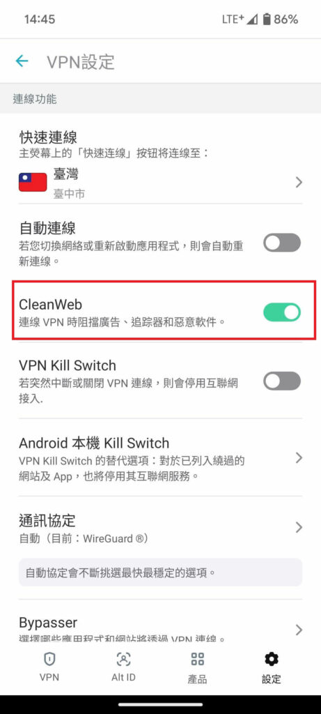 【CleanWeb】功能開關把它打開