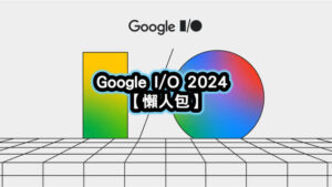 Google-IO-2024-cover-image