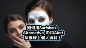 Surfshark-Alternative-ID-Alert