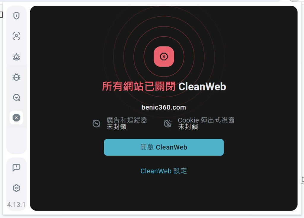 所有網站關閉CleanWeb功能