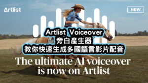Artlist-Voiceover-cover-image